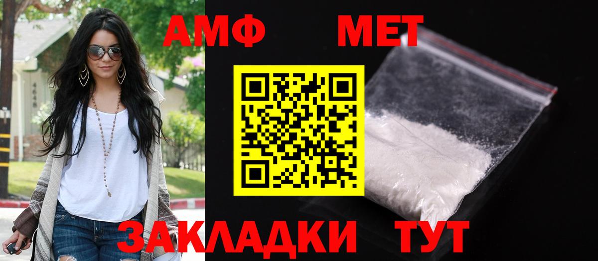 АМФЕТАМИН 98% Стрежевой