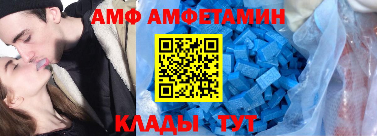 Амфетамин 97%  Вход с VPN  Amphetamine  Стрежевой 