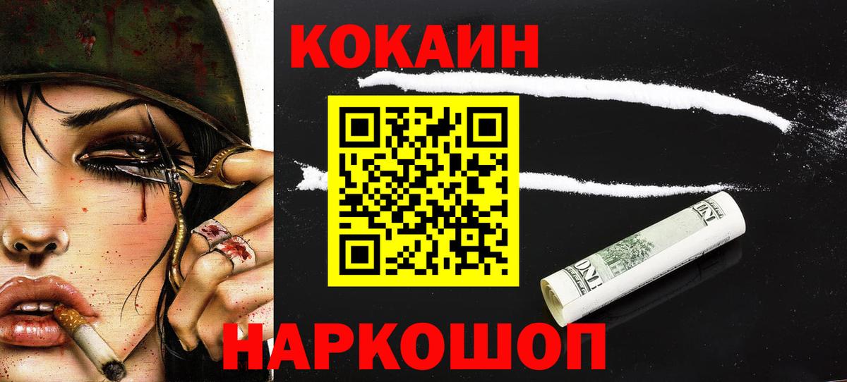 КОКАИН VHQ  Вход с VPN  Стрежевой 