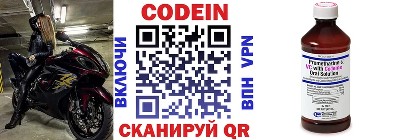что такое   Стрежевой  гидра ссылки  Кодеиновый сироп Lean Purple Drank 
