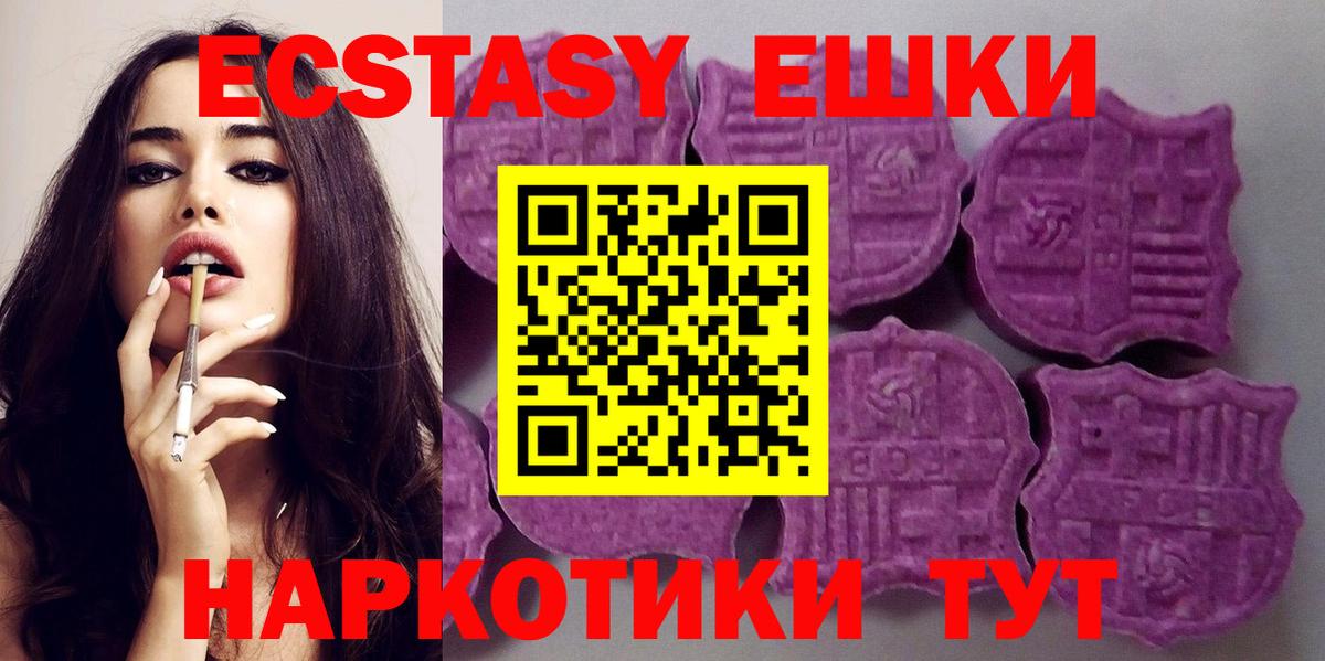 Экстази таблы Стрежевой