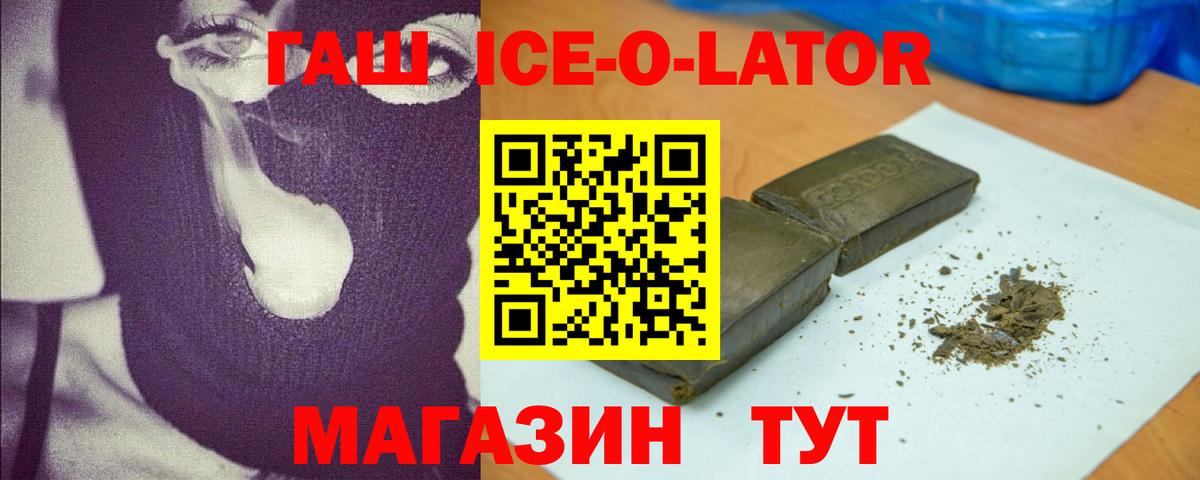ГАШИШ гарик  Гашиш Cannabis  Стрежевой  Гашиш  Вход с VPN 