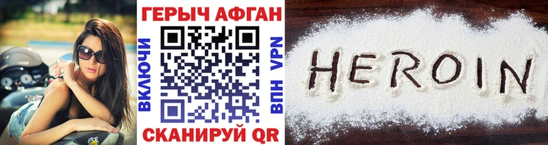 где найти наркотики  Стрежевой  ГЕРОИН афганец 