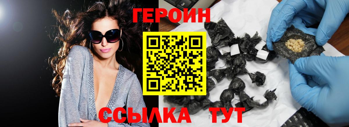 Стрежевой  ГЕРОИН  Вход с VPN  Героин герыч 
