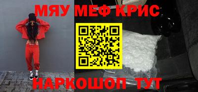 мефедрон мука Рязань