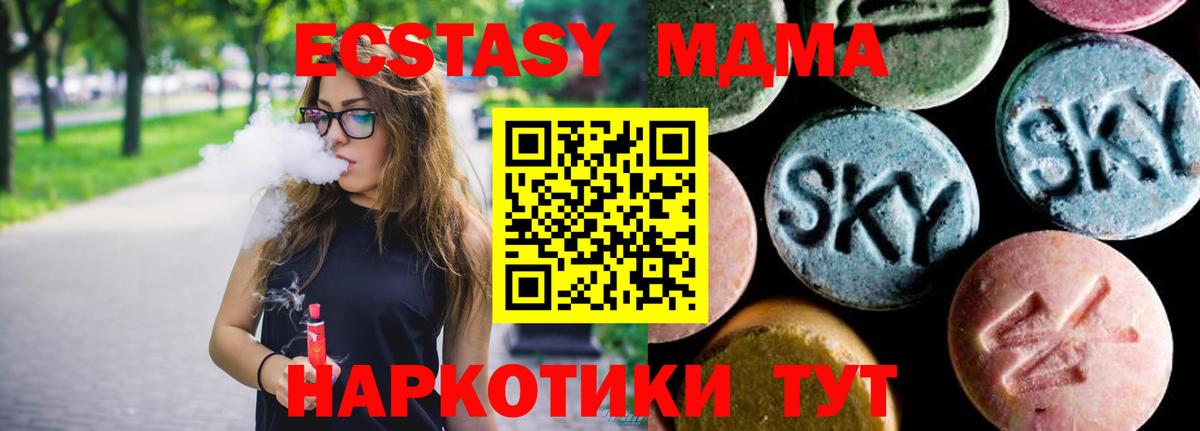 МДМА молли Стрежевой