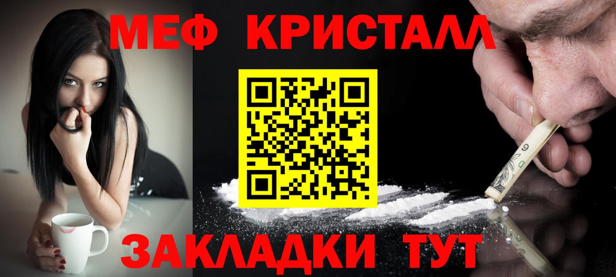 Меф Стрежевой