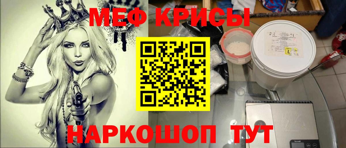 Меф кристаллы  МЕФ кристаллы  МЯУ-МЯУ  Стрежевой  Вход с VPN  МЕФ 