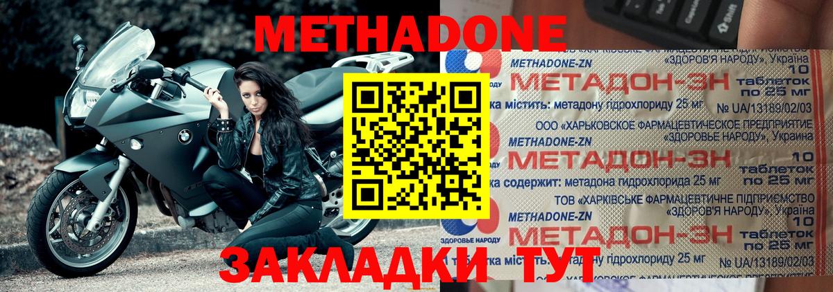 Стрежевой    как зайти  Вход с VPN  Метадон белоснежный  Метадон мёд 