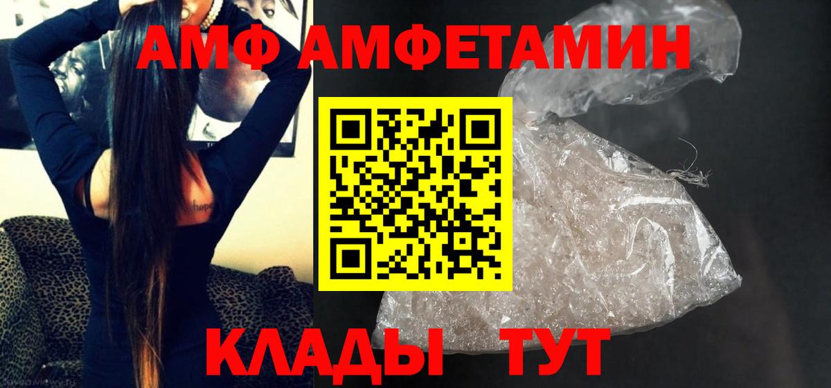 МЕТАМФЕТАМИН винт Стрежевой
