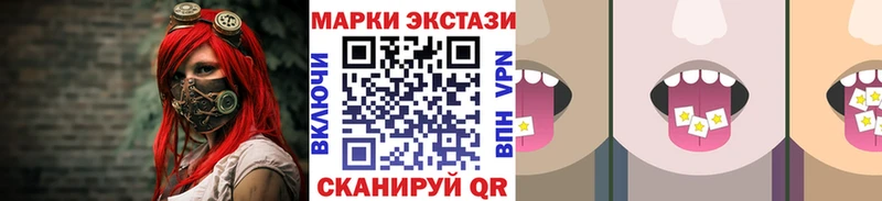 Наркотические марки 1500мкг Стрежевой