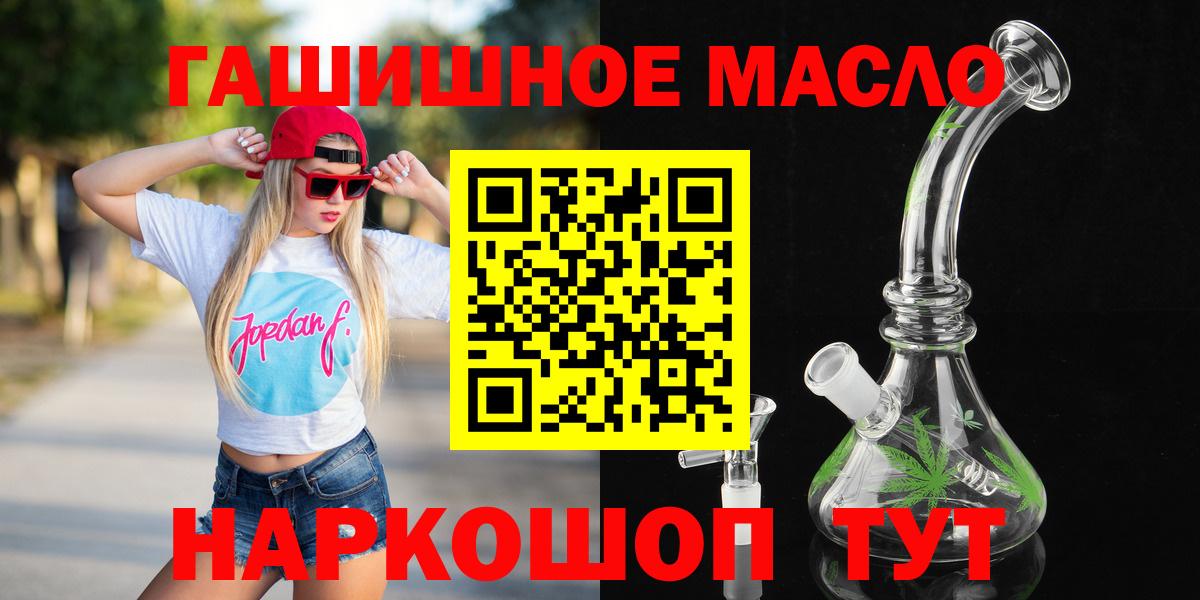 ТГК концентрат  Вход с VPN  Стрежевой  ТГК THC oil 