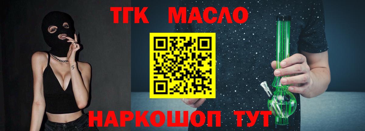 ТГК концентрат Стрежевой